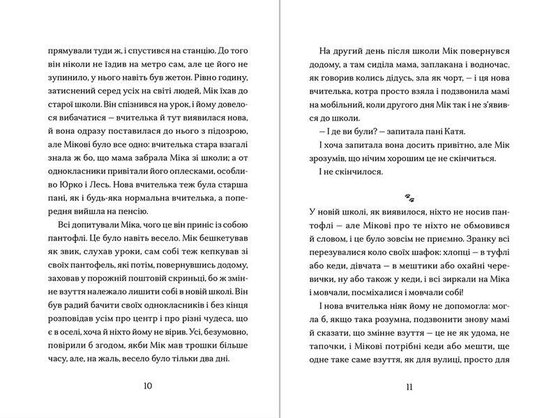 Книга Сніговий тепл. Автор - Катерина Бабкіна (ВСЛ) 9789666799855 фото