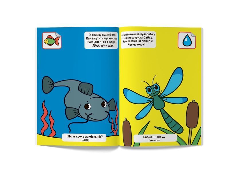 Віршики лепетушки-балакушки. Хто мешкає в ставку? 60 наліпок (Crystal Book) F00028850 фото