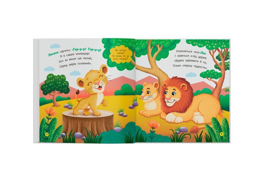 Книга Віршики-розмовлялки. Звірята-малята 9786175476031 F00032678 Crystal Book F00032678 фото