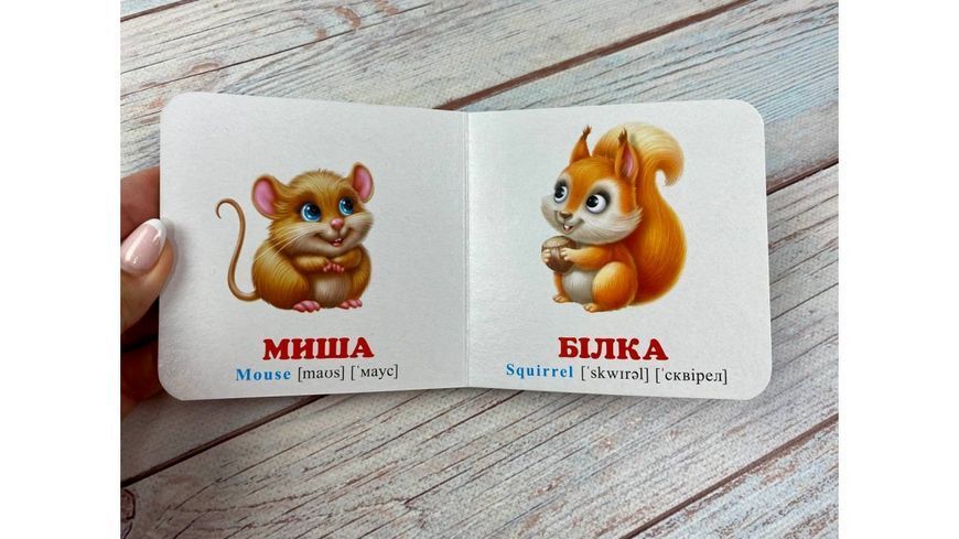 Книга Пухнастики Пегас 9786178638610 9786178638610 фото