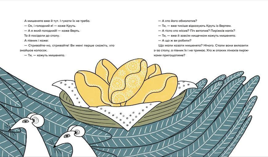 Книга Українські народні казки. Автор - Малетич Наталка 9789664483428 9789664483428 фото