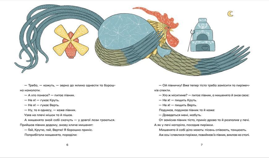 Книга Українські народні казки. Автор - Малетич Наталка 9789664483428 9789664483428 фото