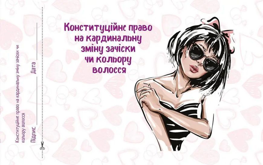 Чекова книжка бажань. Для коханої 978966935950601 978966935950601 фото