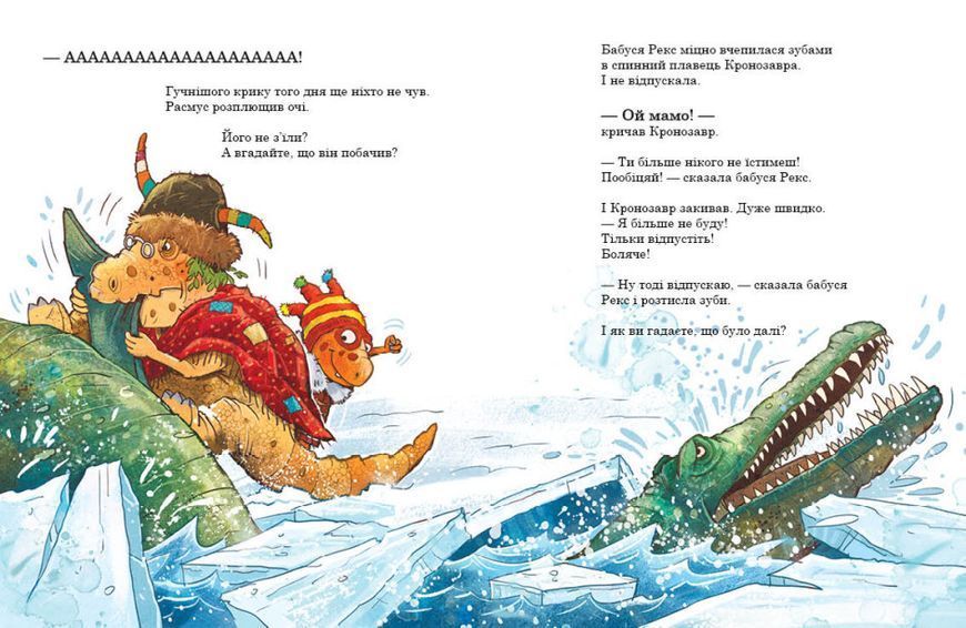 Книга "Друзяки-динозаврики. Морське чудовисько" Тверда обкладинка Автор Ларс Мелє 9786170977557 фото