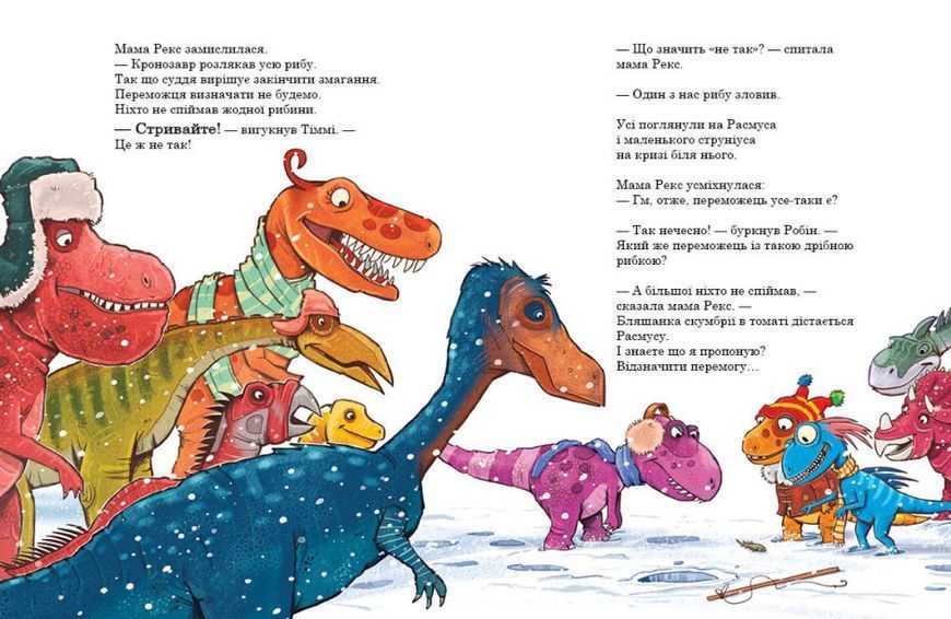 Книга "Друзяки-динозаврики. Морське чудовисько" Тверда обкладинка Автор Ларс Мелє 9786170977557 фото