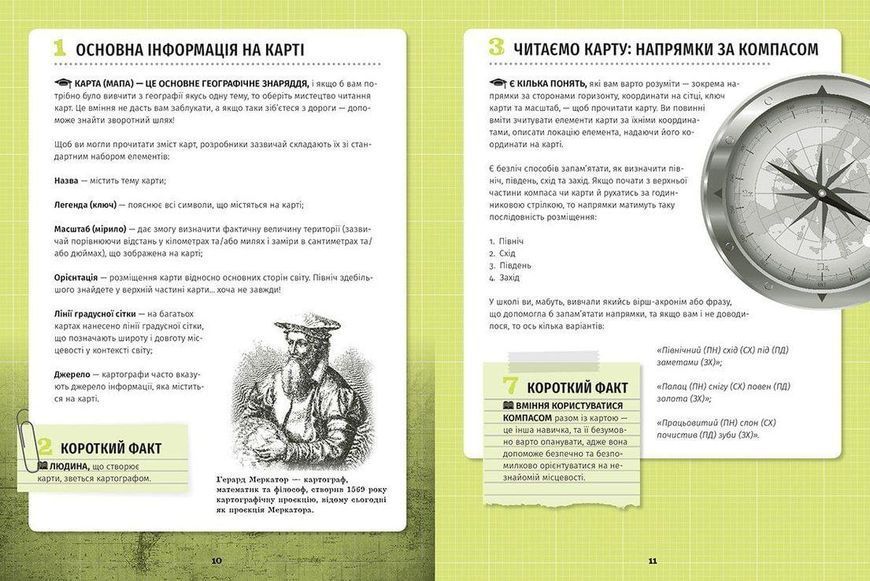Книга 501 факт, який треба знати з... географії. Автор - Сара Стенб&rsquo;юрі (ВСЛ) 9786176795698 фото