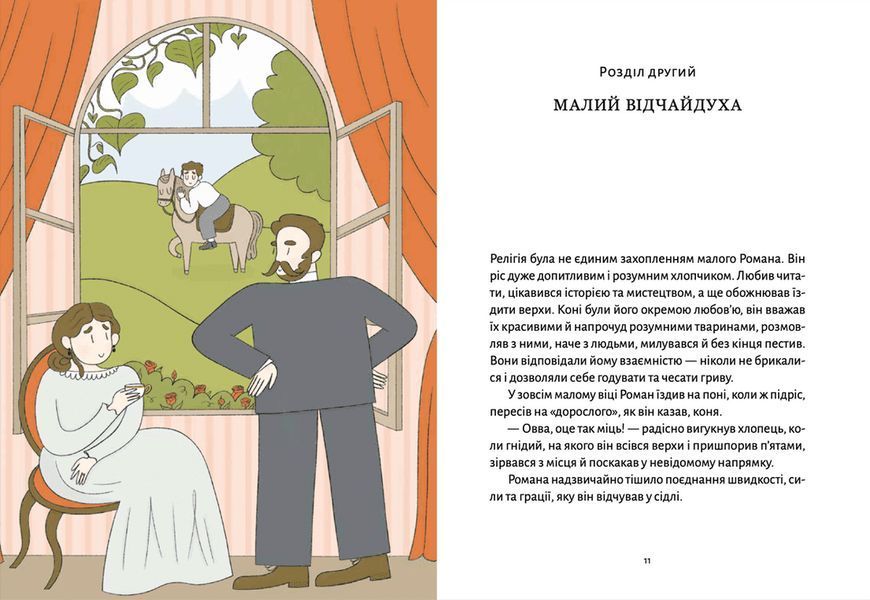Книга Шептицький для дітей Автор - Марія Сердюк (ВСЛ) 9789664481417 фото