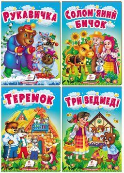 Казки для найменших. Набір з 4 книг 9789664669372N фото
