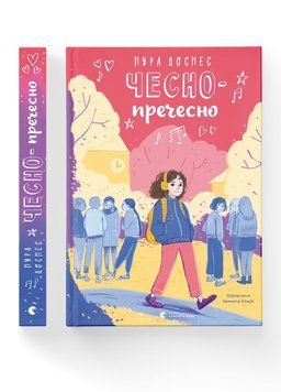 Книга Чесно-пречесно. ВСЛ 9789664484692 9789664484692 фото