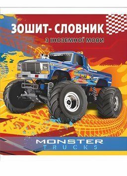 Словник для іноземної мови. М'яка обкладинка. Руслан RLN10311 RLN10311 фото