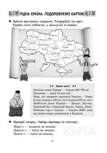 Ми &mdash; українці. 2 клас. Зошит з патріотичного виховання 9786170926166 фото
