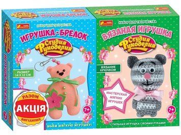 4790 (Акция 2018) Брелок ведмедик.В'язана іграшка котик 15217009Р 303382 фото
