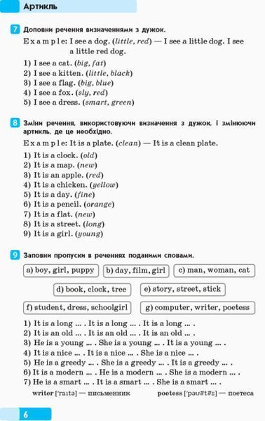 Англійська мова Граматичний практикум 3&mdash;6 класи І рівень Павліченко О. 9786170900685 фото