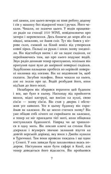 Книга Без імені Фабула Автор - Джошуа Ферріс ФБ901955У 9786170960740 9786170960740 фото