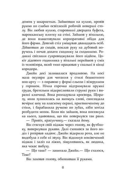 Книга Без імені Фабула Автор - Джошуа Ферріс ФБ901955У 9786170960740 9786170960740 фото
