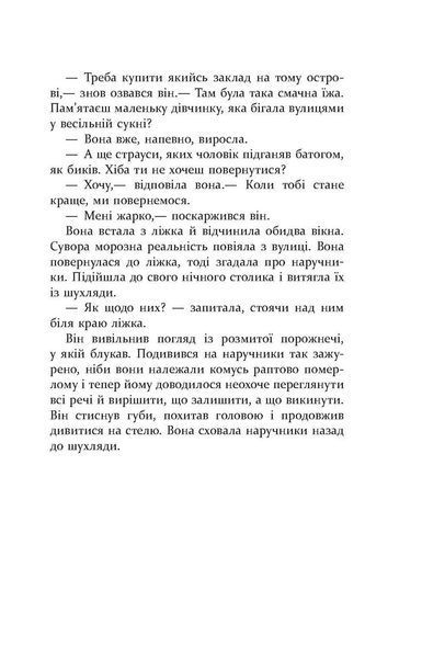 Книга Без імені Фабула Автор - Джошуа Ферріс ФБ901955У 9786170960740 9786170960740 фото