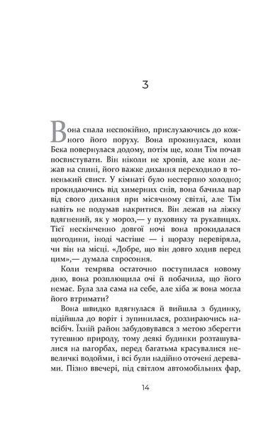 Книга Без імені Фабула Автор - Джошуа Ферріс ФБ901955У 9786170960740 9786170960740 фото
