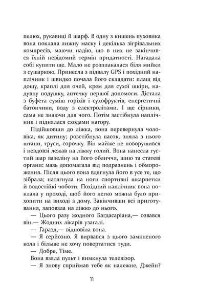 Книга Без імені Фабула Автор - Джошуа Ферріс ФБ901955У 9786170960740 9786170960740 фото