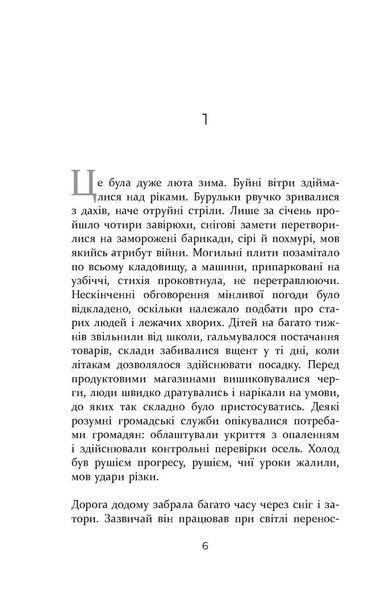 Книга Без імені Фабула Автор - Джошуа Ферріс ФБ901955У 9786170960740 9786170960740 фото