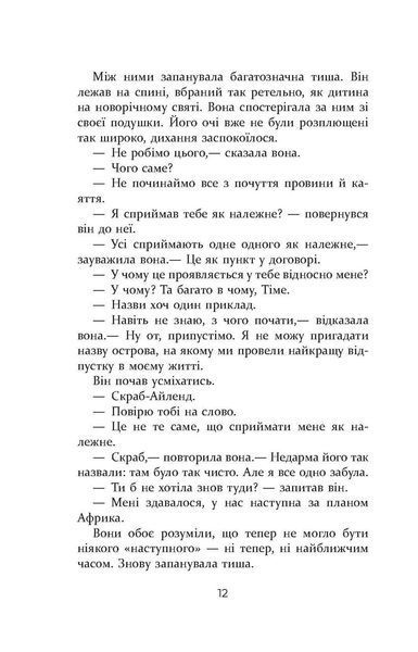 Книга Без імені Фабула Автор - Джошуа Ферріс ФБ901955У 9786170960740 9786170960740 фото