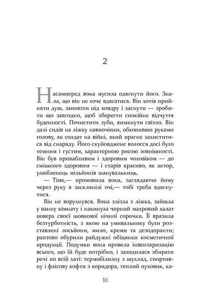 Книга Без імені Фабула Автор - Джошуа Ферріс ФБ901955У 9786170960740 9786170960740 фото