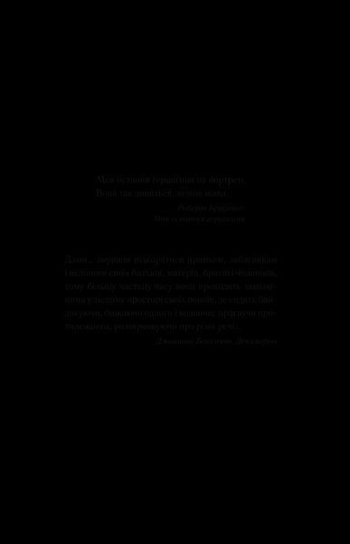 Книга Шлюбний портрет Автор - Меґґі О'Фаррелл 9786171705593 9786171705593 фото