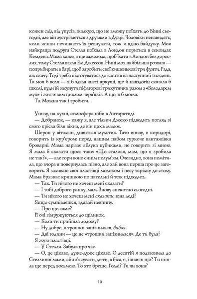 Книга "Кістяні годинники" Тверда Обкладинка Автор Девід Мітчелл 9786178023119 фото