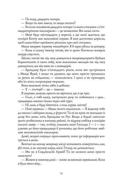 Книга "Кістяні годинники" Тверда Обкладинка Автор Девід Мітчелл 9786178023119 фото