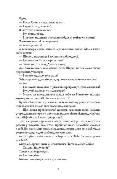 Книга "Кістяні годинники" Тверда Обкладинка Автор Девід Мітчелл 9786178023119 фото