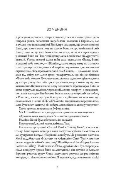 Книга "Кістяні годинники" Тверда Обкладинка Автор Девід Мітчелл 9786178023119 фото