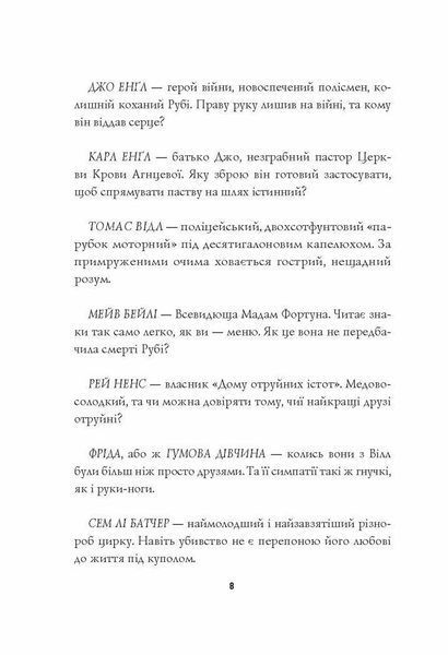 Пентекост і Паркер. Убивство в неї під шкірою Автор Стівен Спотсвуд Книга 2 Z102029У 9786178023423 9786178023423 фото