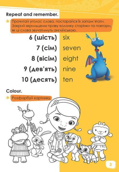 Пограймо! "Disney Лікар Плюшева" 273003 фото