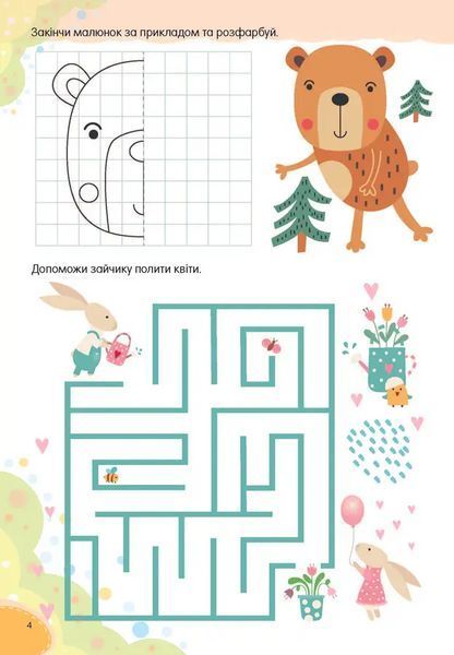Книга Лісові мешканці 9789669892041 9789669892041 фото