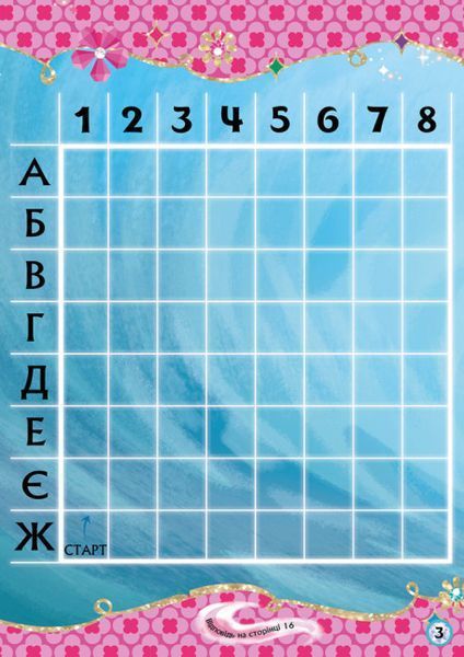 Активіті з наліпками "Прекрасні джини. Шиммер і Шайн" 346883 фото