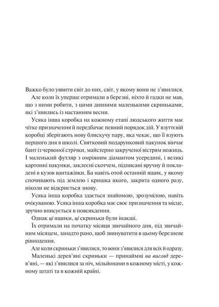 Книга Мірило Автор - Ніккі Ерлік 9786171707078 9786171707078 фото