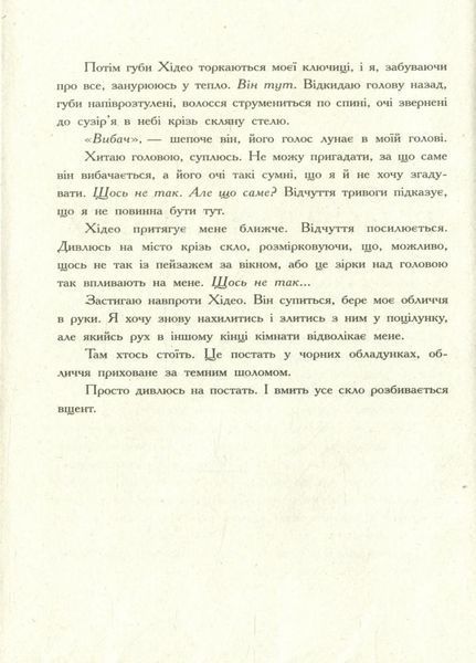 НейроЛінк : Wildcard: час реваншу! Книга 2. Автор Марі Лу. Тверда обкладинка. Ч1232002У 9786170960979 9786170960979 фото