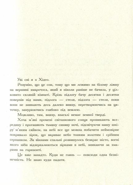 НейроЛінк : Wildcard: час реваншу! Книга 2. Автор Марі Лу. Тверда обкладинка. Ч1232002У 9786170960979 9786170960979 фото