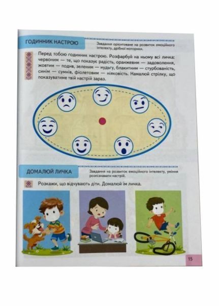 Тести. Підготовка до школи та розвиток дитини від 4 років. Пегас 9786178405083 9786178405083 фото