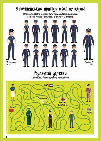 Територія без дорослих : Граємо вдома : книга-активіті для шукачів пригод N1359004У 9786170964175 9786170964175 фото