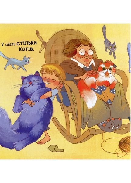 Від вушок до лап : Від вушок до хвостів про котів К1318002У 9789667503543 Автор Журба А. 432617 фото