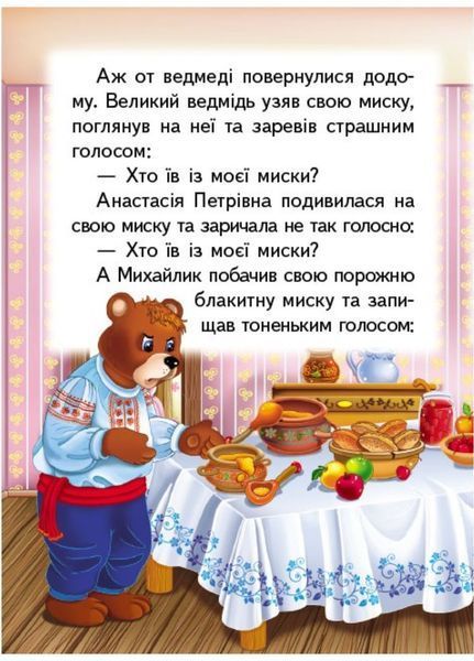 Казки для найменших. Набір з 4 книг 9789664669372N фото