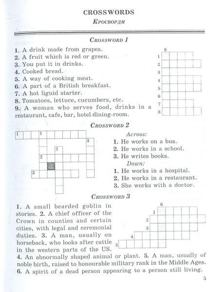 Out-of-class english. Англійська після уроків. 5-11 класи. Ярошенко М., 978-966-634-253-7 9789666342537 фото