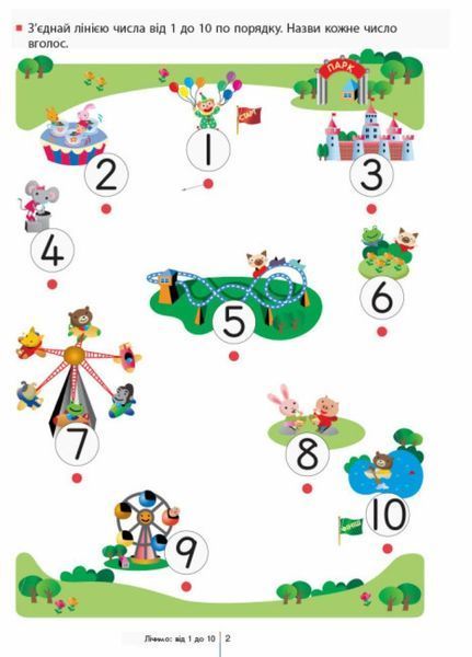 KUMON. Учимося лічити від 1 до 120. Від 4 років. С763003У 9786170934161 274971 фото