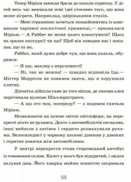 Школа чарівних тварин : Самісінькі ями! Книга 2. Ауер Маргіт. Тверда обкладинка. Ч682002У 9786170931771 9786170931771 фото