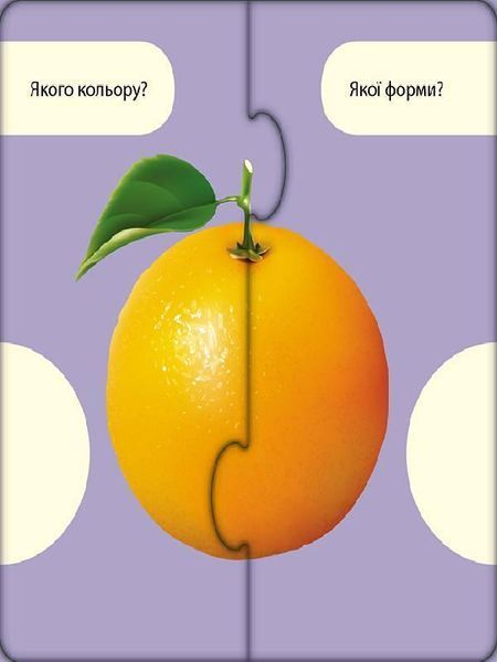 Кенгуру "Зʼєднай половинки. Овочі та фрукти" 2+ 293297 фото