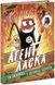 Агент Ласка та Їжачиха з Великої дороги. Книга 4. Тверда обкладинка Ч1574004У 9786170975508 9786170975508 фото 1