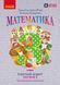 Книга НУШ 3 кл. Математика. Робочий зошит. Частина 2 (у 2-х ч.) до підр. О. Гісь; І. Філяк Ранок Автор - Гісь О.М.; Філяк І.В.; 9786170966001 фото 1