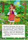 Казки для найменших. Набір з 4 книг 9789664669372N фото 2