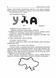 Посібник для вчителя. НУШ. Тематичні дні у 3 класі. Основа НУР037 9786170038890 445126 фото 4
