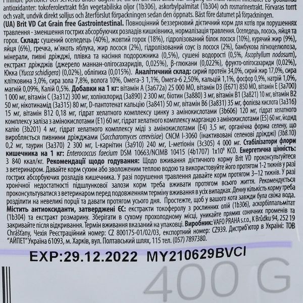 Корм сухий Brit Grain Free VetDiet Cat Gastrointestinal для котів з порушеним травленням з оселедцем лососем яйцем та горохом 170964/528431 фото